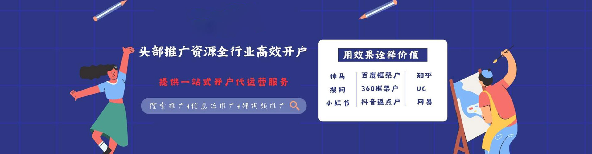 醴陵信息流开户